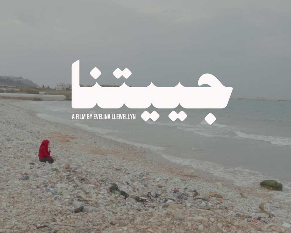 L'affiche du film Jeyetna